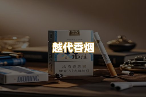 日本烟
